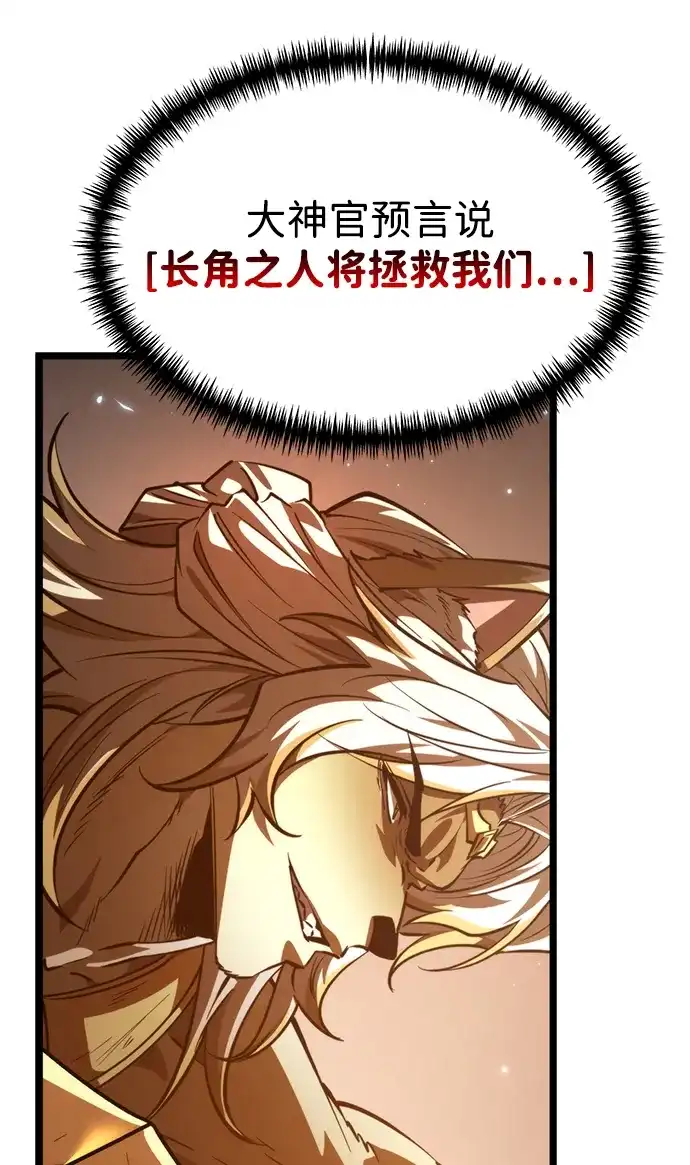第111话会面-转生座-ALLA/Sea Slater&Mudskipper,On the Rock（第11张）