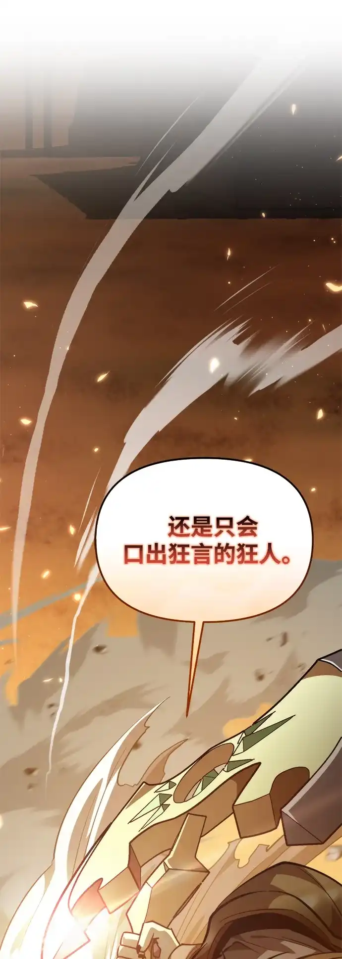 第111话会面-转生座-ALLA/Sea Slater&Mudskipper,On the Rock（第2张）