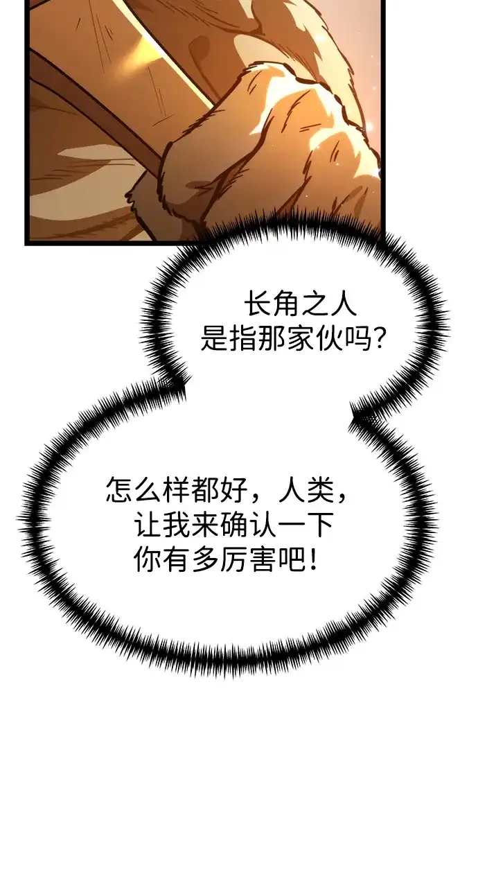 第111话会面-转生座-ALLA/Sea Slater&Mudskipper,On the Rock（第12张）