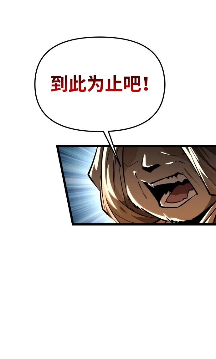 第111话会面-转生座-ALLA/Sea Slater&Mudskipper,On the Rock（第22张）
