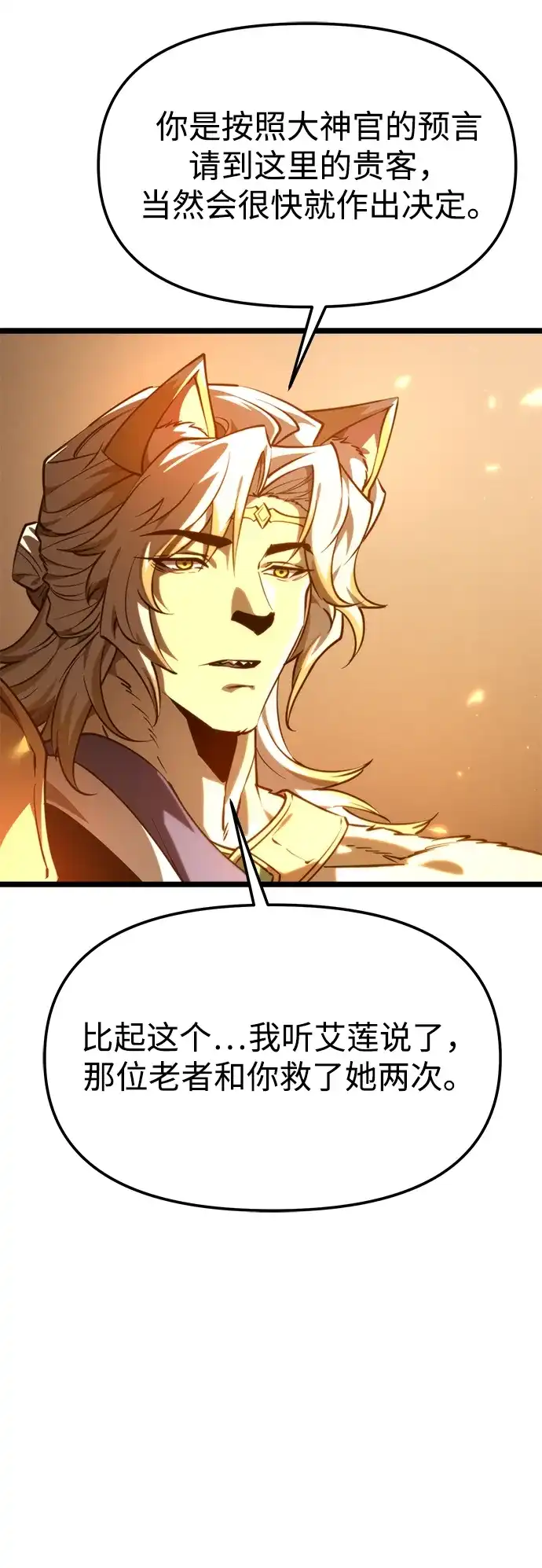 第112话身体强化术（1）-转生座-ALLA/Sea Slater&Mudskipper,On the Rock（第24张）
