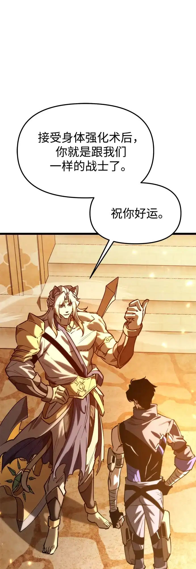 第112话身体强化术（1）-转生座-ALLA/Sea Slater&Mudskipper,On the Rock（第29张）