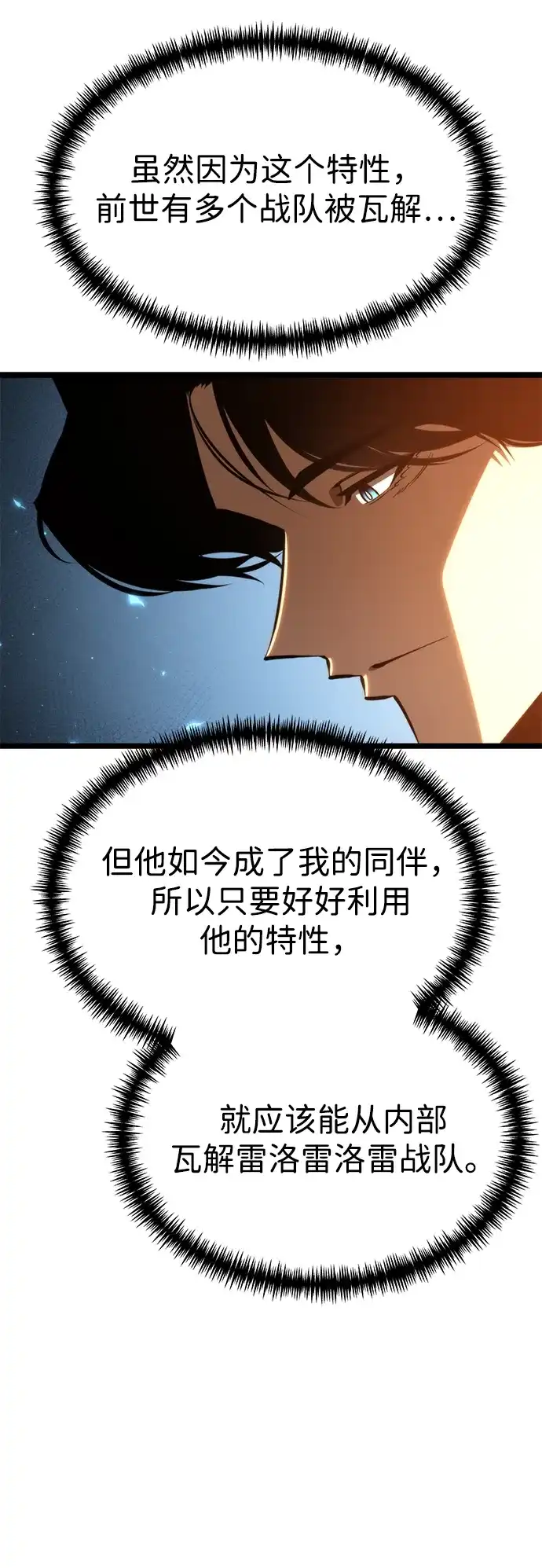 第112话身体强化术（1）-转生座-ALLA/Sea Slater&Mudskipper,On the Rock（第20张）