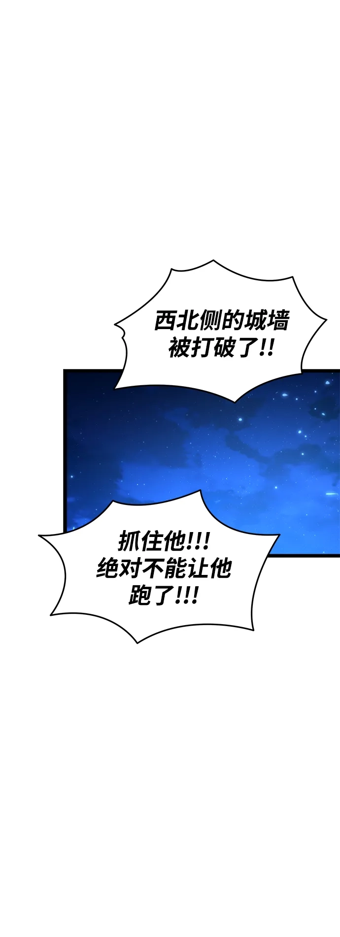 第112话身体强化术（1）-转生座-ALLA/Sea Slater&Mudskipper,On the Rock（第2张）