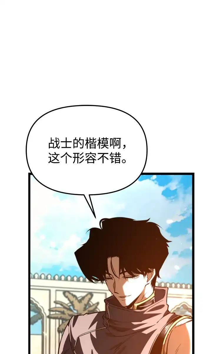 第112话身体强化术（1）-转生座-ALLA/Sea Slater&Mudskipper,On the Rock（第26张）