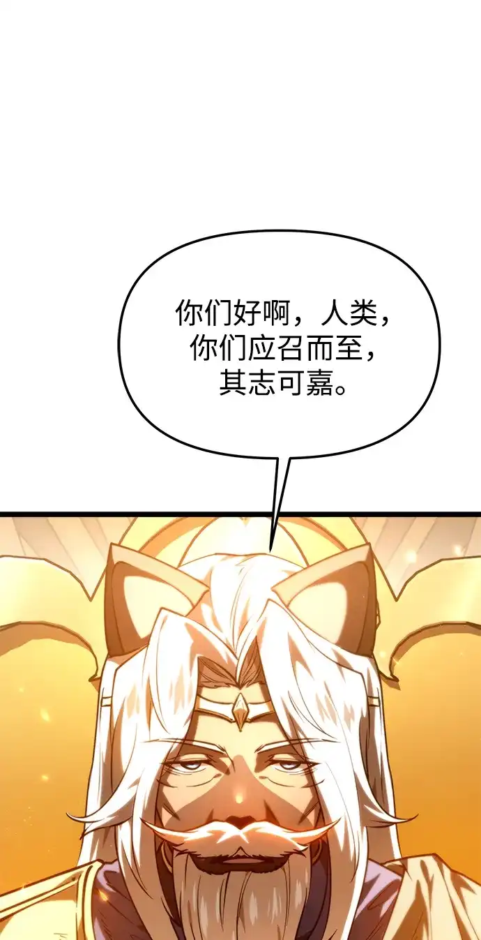 第112话身体强化术（1）-转生座-ALLA/Sea Slater&Mudskipper,On the Rock（第37张）