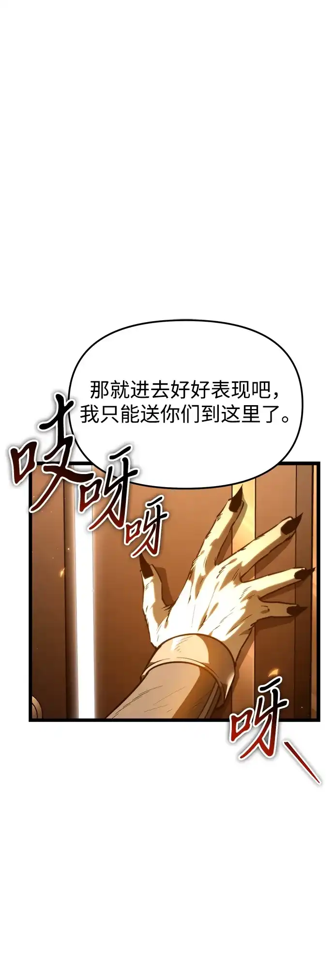 第112话身体强化术（1）-转生座-ALLA/Sea Slater&Mudskipper,On the Rock（第34张）