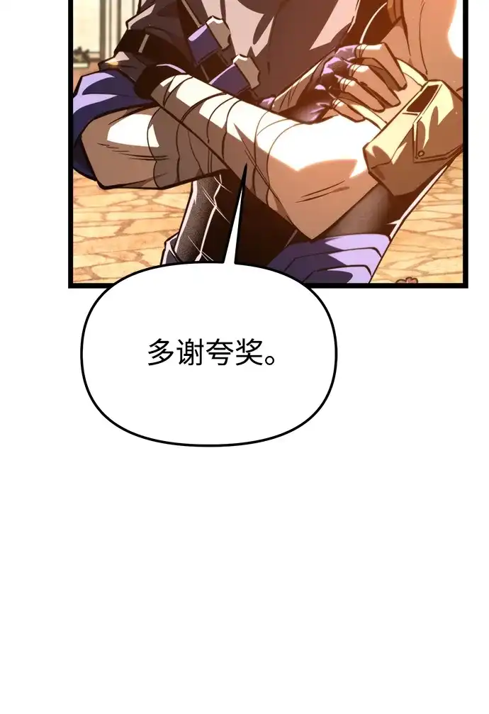 第112话身体强化术（1）-转生座-ALLA/Sea Slater&Mudskipper,On the Rock（第27张）