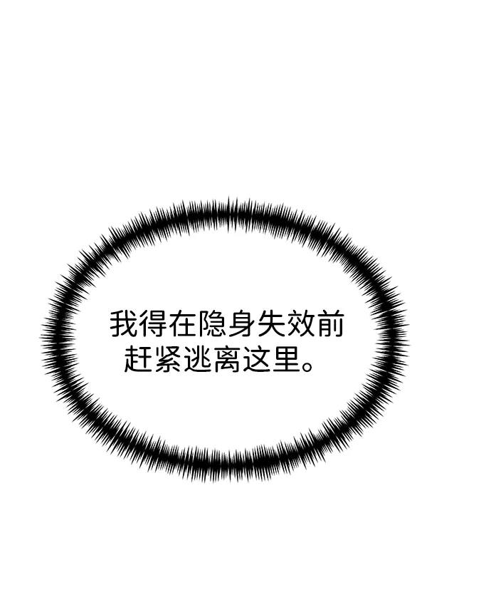 第112话身体强化术（1）-转生座-ALLA/Sea Slater&Mudskipper,On the Rock（第13张）