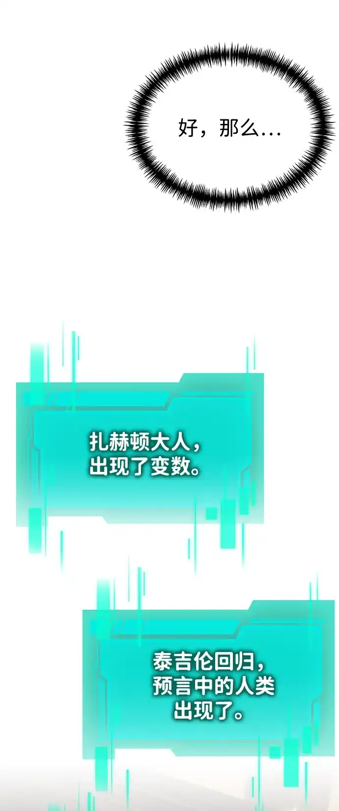 第113话身体强化术（2）-转生座-ALLA/Sea Slater&Mudskipper,On the Rock（第5张）