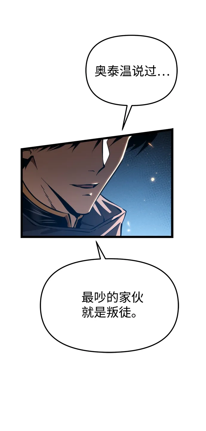 第113话身体强化术（2）-转生座-ALLA/Sea Slater&Mudskipper,On the Rock（第7张）