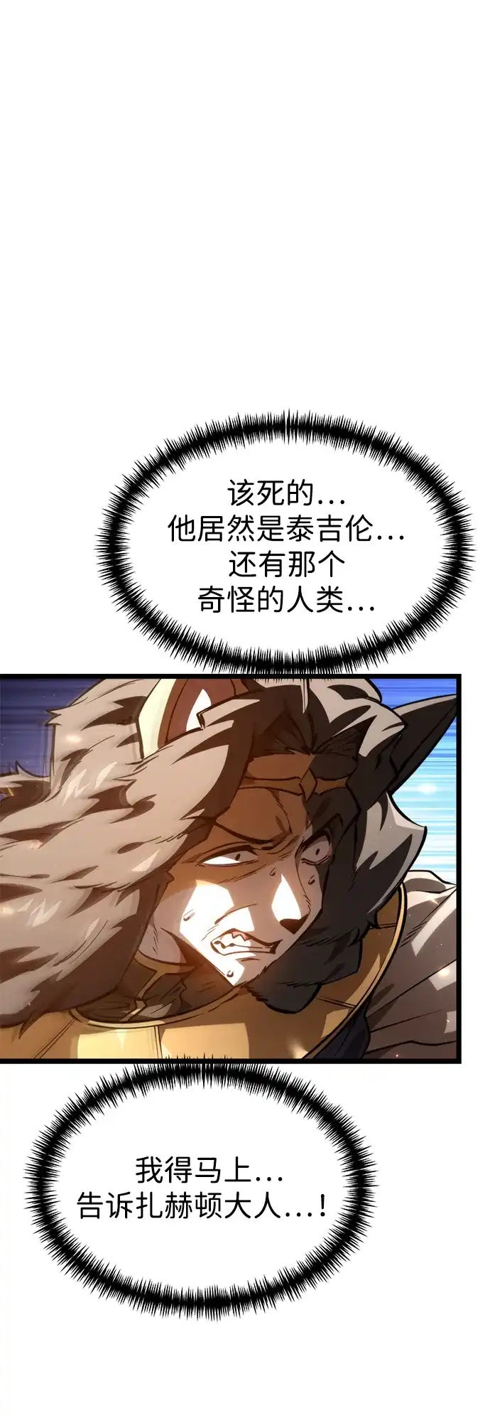 第113话身体强化术（2）-转生座-ALLA/Sea Slater&Mudskipper,On the Rock（第3张）