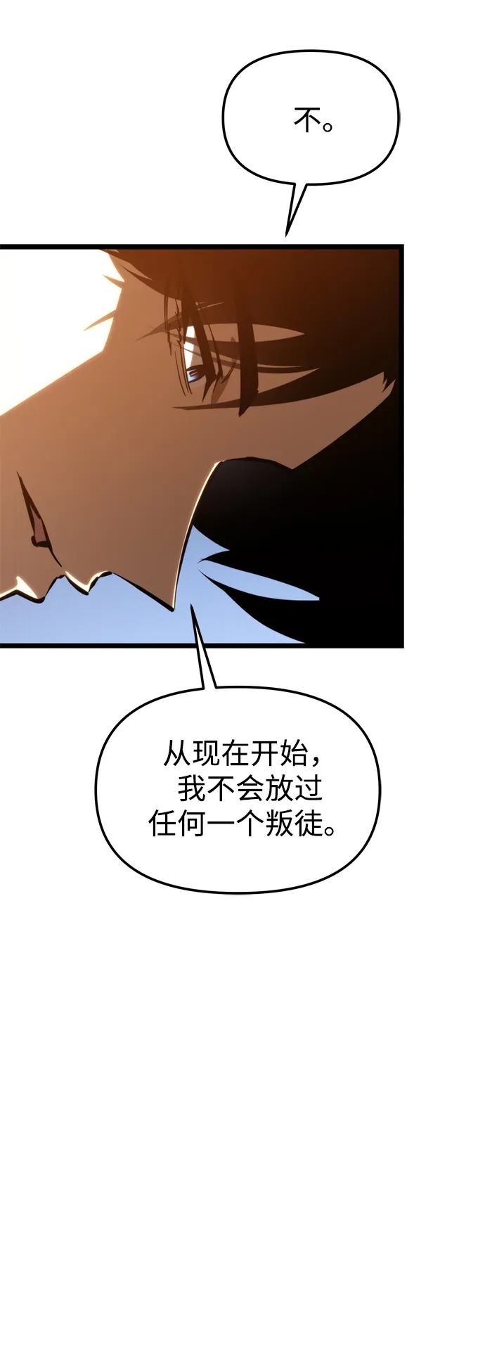 第113话身体强化术（2）-转生座-ALLA/Sea Slater&Mudskipper,On the Rock（第26张）