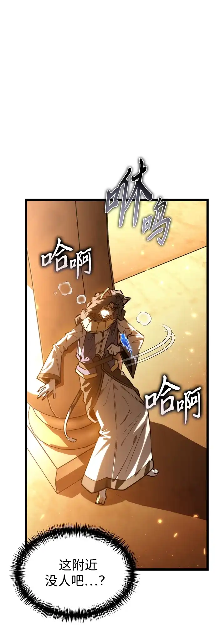 第113话身体强化术（2）-转生座-ALLA/Sea Slater&Mudskipper,On the Rock（第4张）