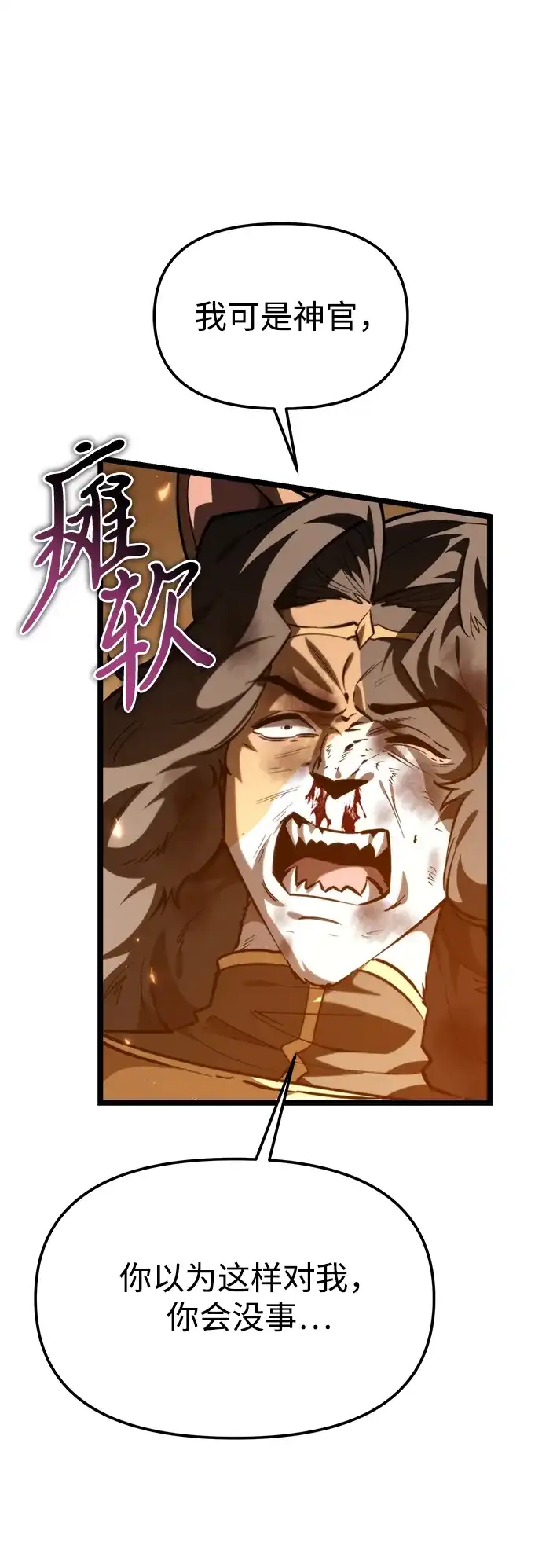 第113话身体强化术（2）-转生座-ALLA/Sea Slater&Mudskipper,On the Rock（第17张）