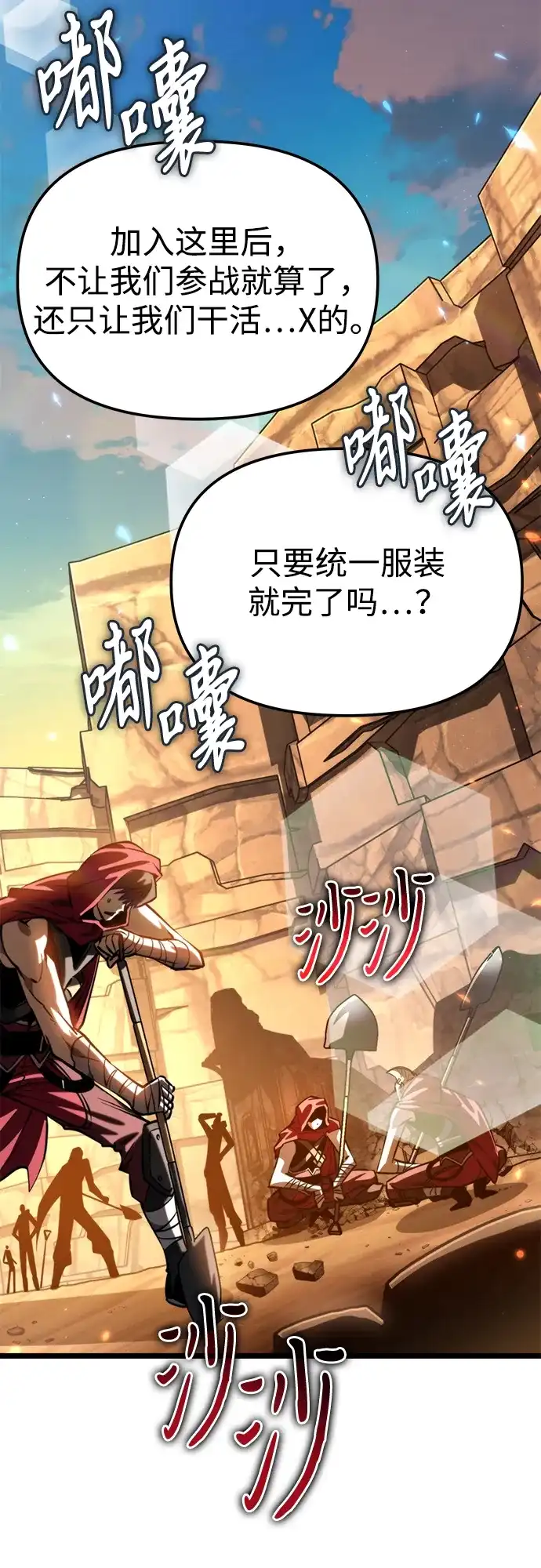 第114话身体强化术（3）-转生座-ALLA/Sea Slater&Mudskipper,On the Rock（第5张）
