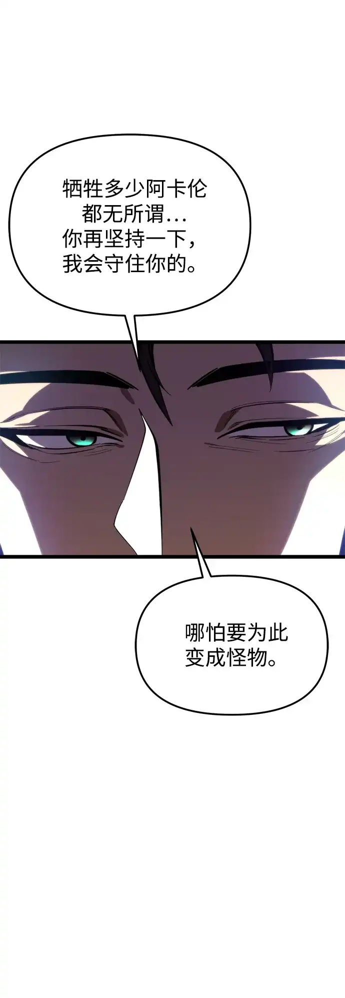 第114话身体强化术（3）-转生座-ALLA/Sea Slater&Mudskipper,On the Rock（第18张）