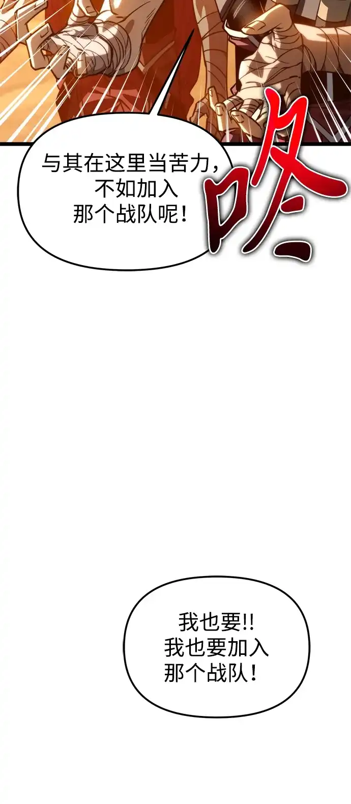 第114话身体强化术（3）-转生座-ALLA/Sea Slater&Mudskipper,On the Rock（第12张）