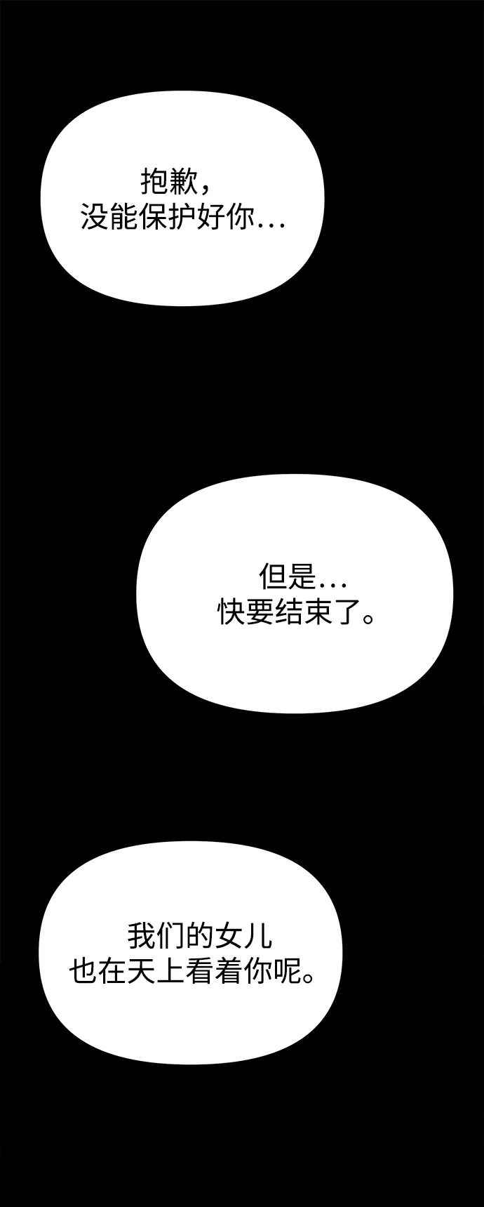 第114话身体强化术（3）-转生座-ALLA/Sea Slater&Mudskipper,On the Rock（第16张）