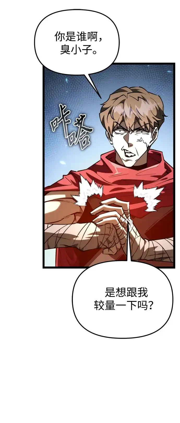 第114话身体强化术（3）-转生座-ALLA/Sea Slater&Mudskipper,On the Rock（第9张）