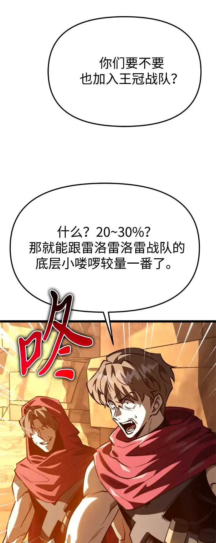 第114话身体强化术（3）-转生座-ALLA/Sea Slater&Mudskipper,On the Rock（第11张）