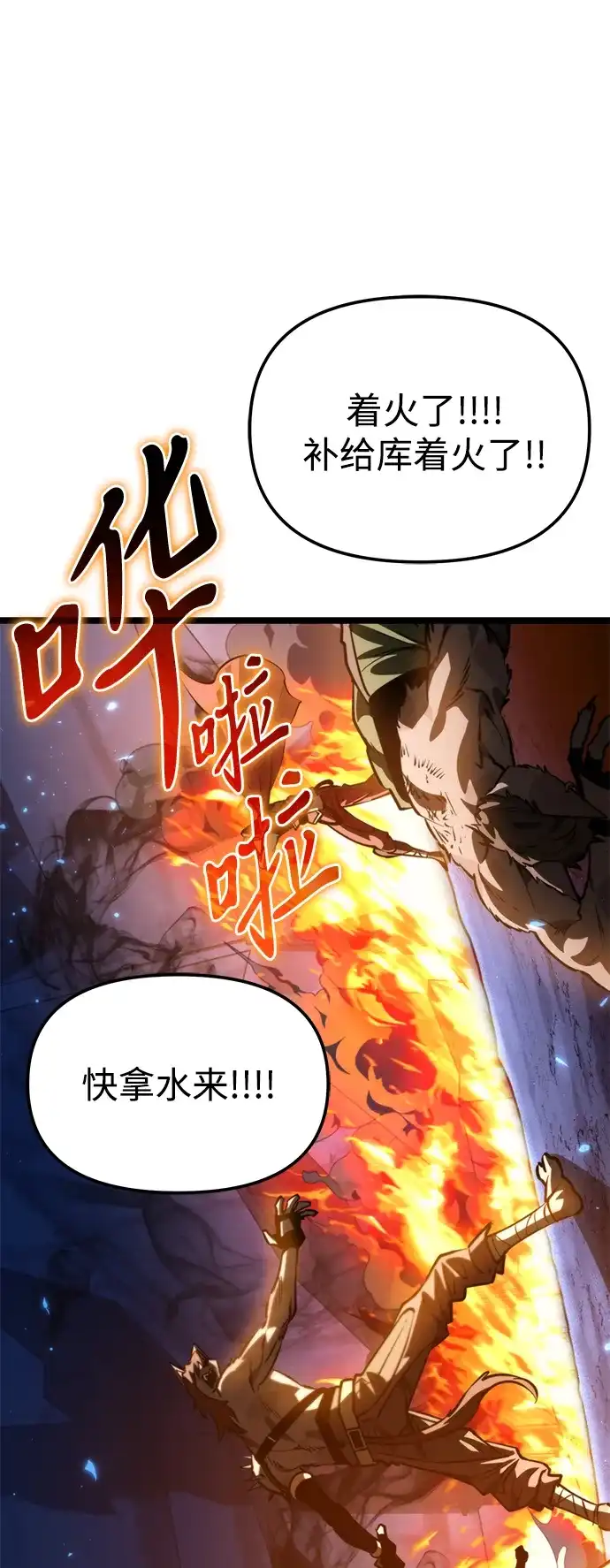 第114话身体强化术（3）-转生座-ALLA/Sea Slater&Mudskipper,On the Rock（第3张）