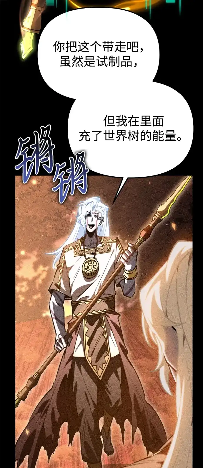 第115话暴风前夜（1）-转生座-ALLA/Sea Slater&Mudskipper,On the Rock（第21张）