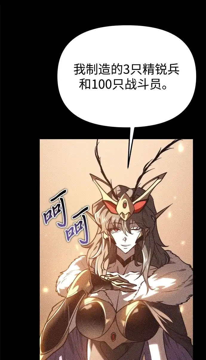 第115话暴风前夜（1）-转生座-ALLA/Sea Slater&Mudskipper,On the Rock（第17张）