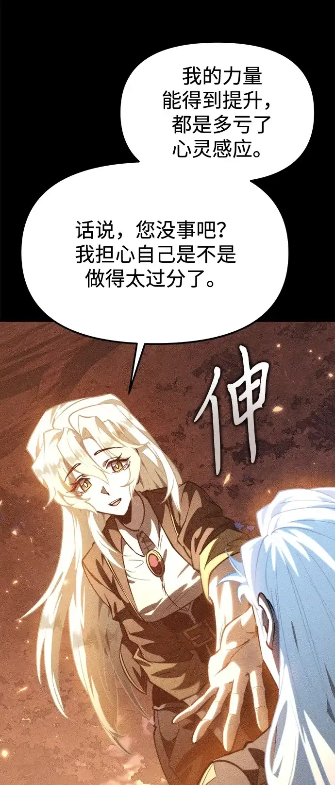 第115话暴风前夜（1）-转生座-ALLA/Sea Slater&Mudskipper,On the Rock（第12张）