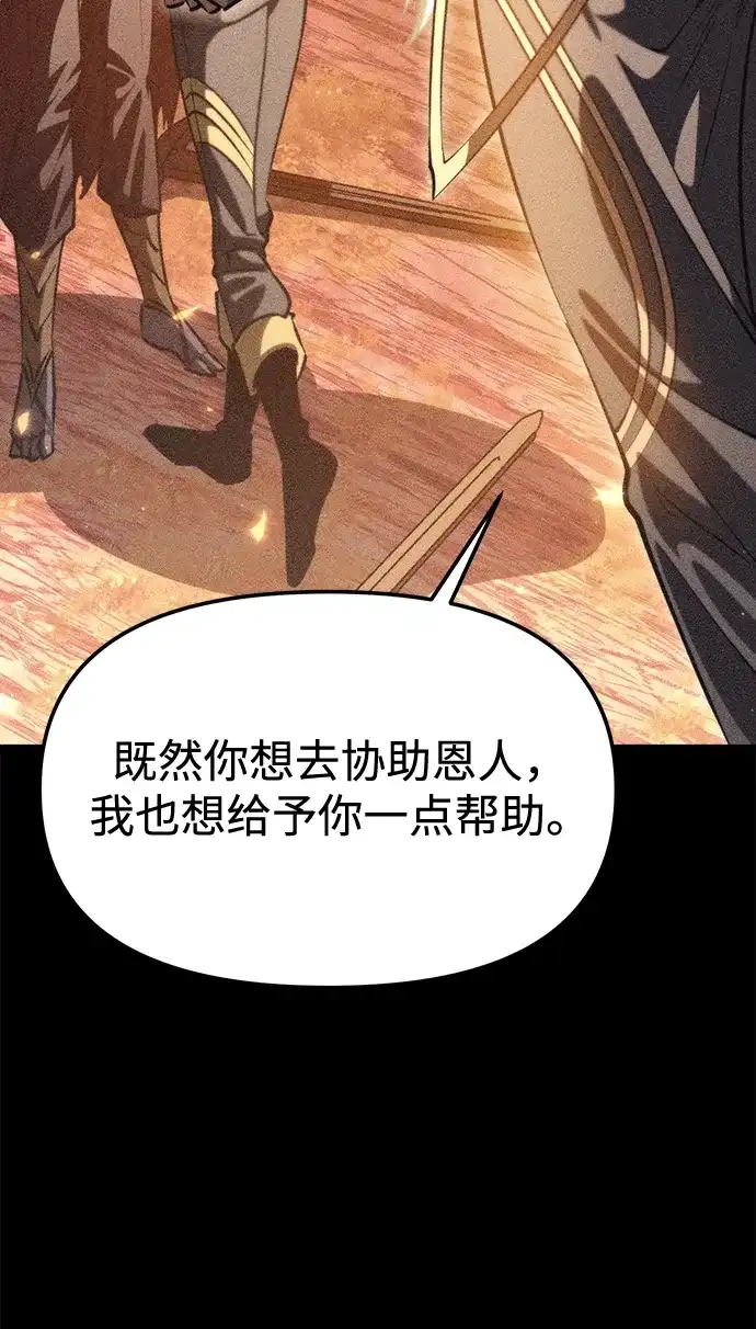 第115话暴风前夜（1）-转生座-ALLA/Sea Slater&Mudskipper,On the Rock（第15张）