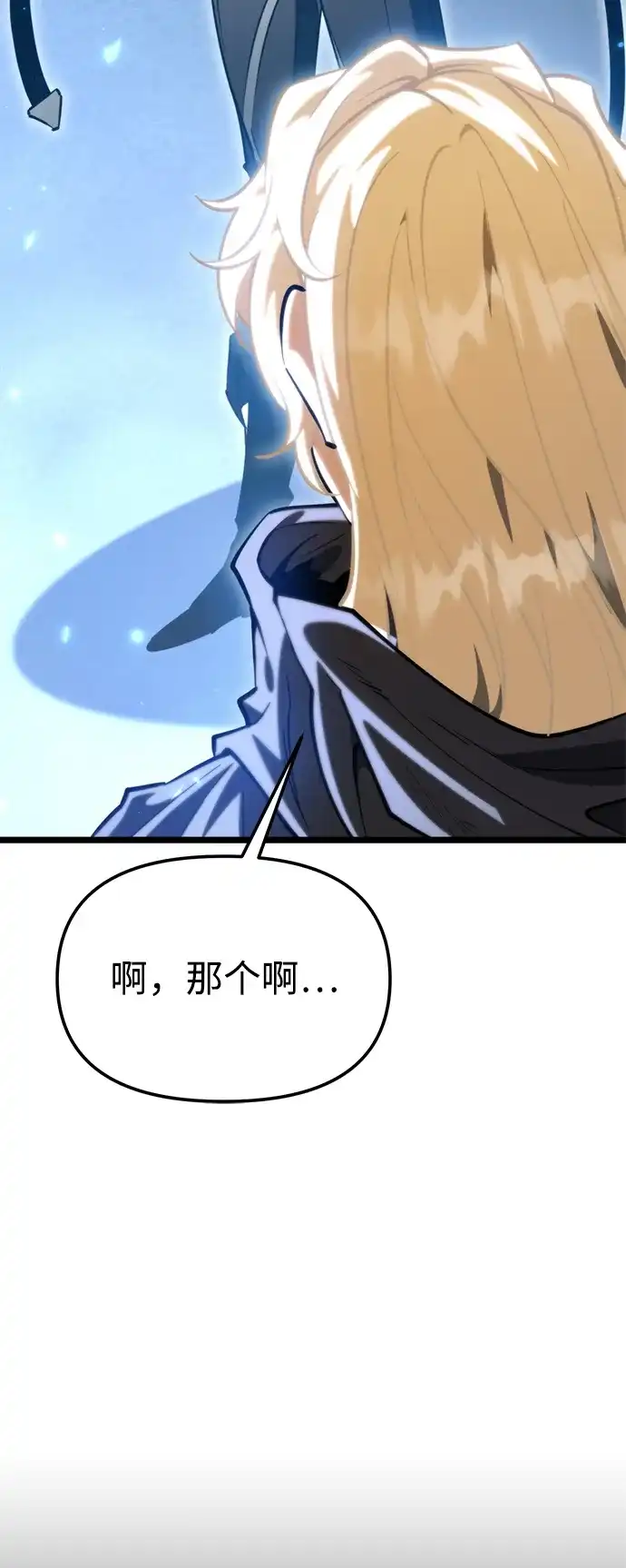 第115话暴风前夜（1）-转生座-ALLA/Sea Slater&Mudskipper,On the Rock（第7张）