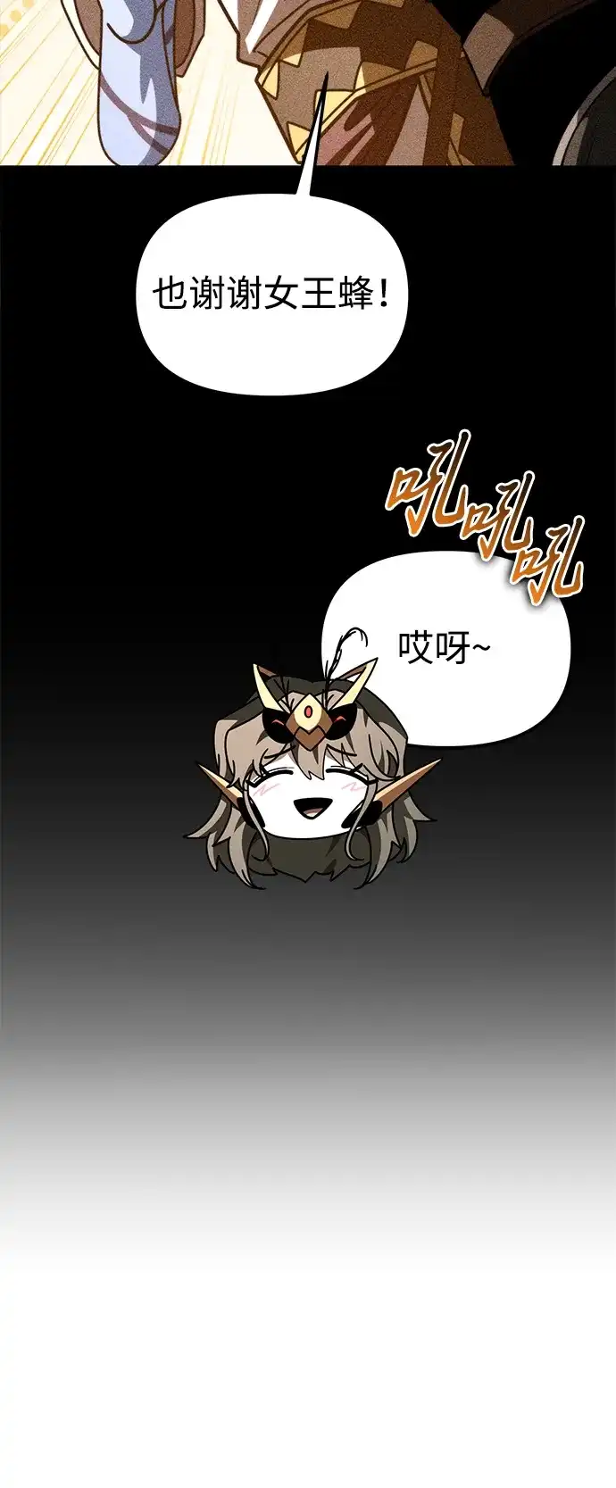 第115话暴风前夜（1）-转生座-ALLA/Sea Slater&Mudskipper,On the Rock（第23张）