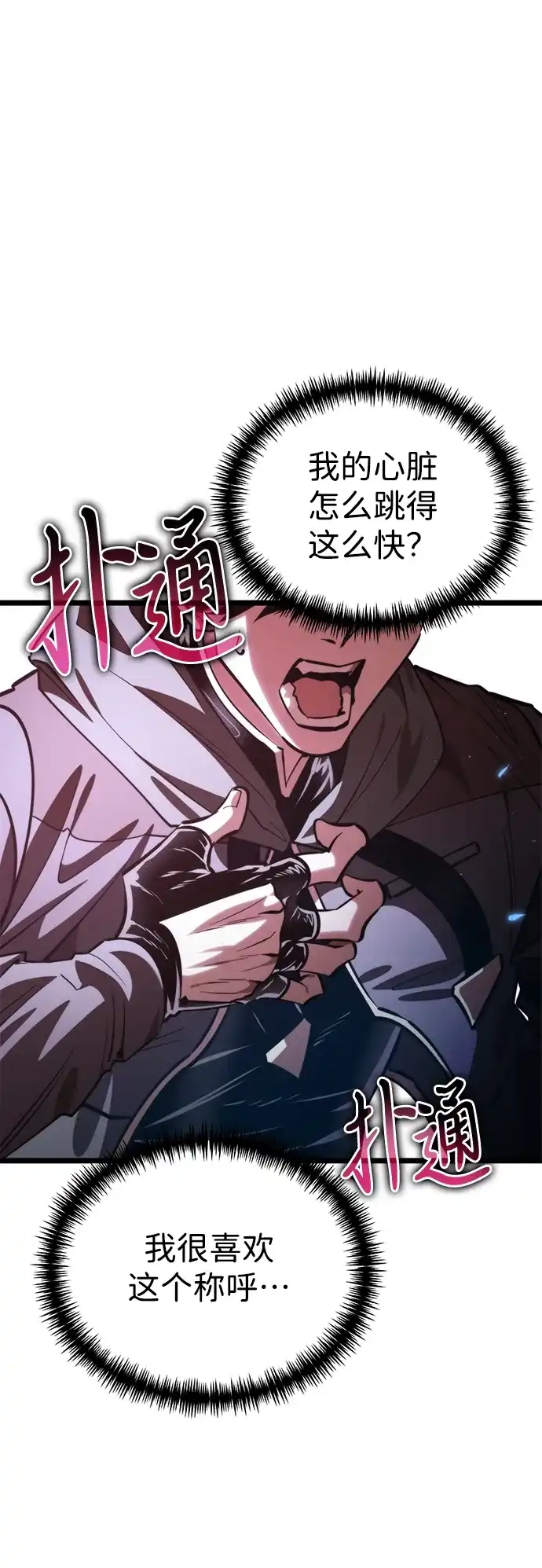 第115话暴风前夜（1）-转生座-ALLA/Sea Slater&Mudskipper,On the Rock（第34张）