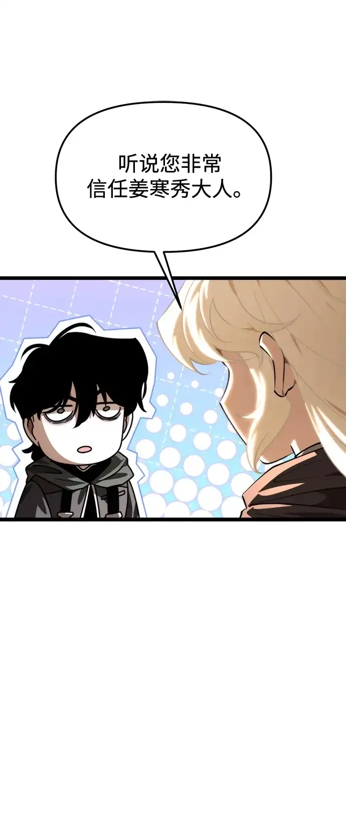 第115话暴风前夜（1）-转生座-ALLA/Sea Slater&Mudskipper,On the Rock（第29张）