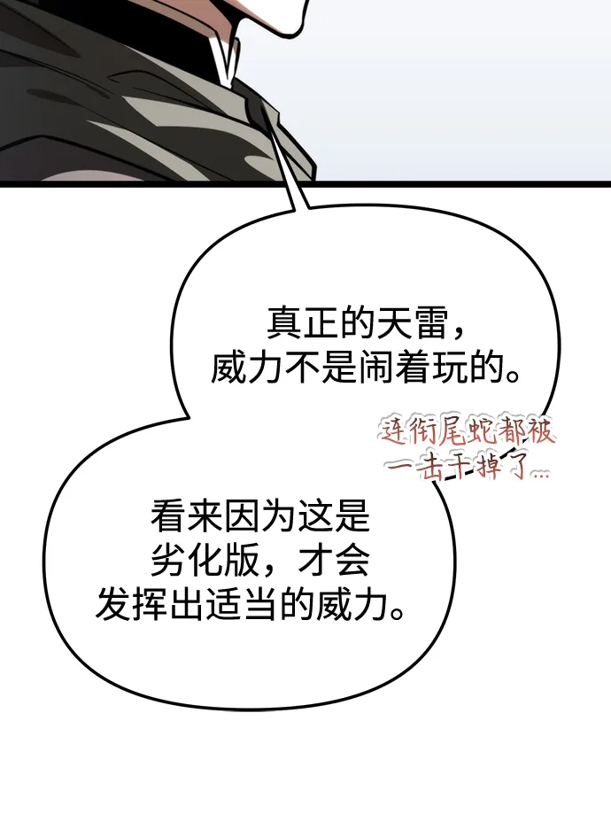 第115话暴风前夜（1）-转生座-ALLA/Sea Slater&Mudskipper,On the Rock（第27张）