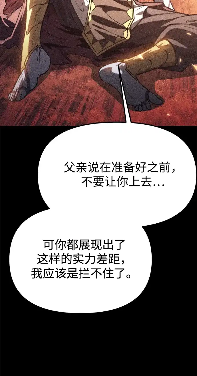 第115话暴风前夜（1）-转生座-ALLA/Sea Slater&Mudskipper,On the Rock（第11张）