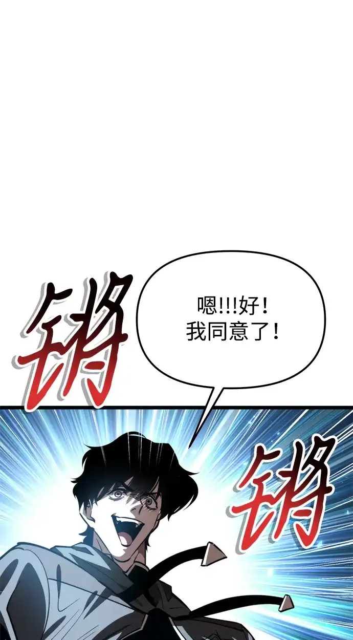 第115话暴风前夜（1）-转生座-ALLA/Sea Slater&Mudskipper,On the Rock（第35张）