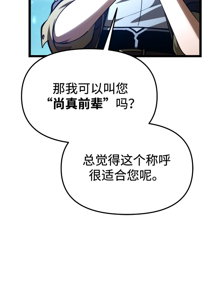 第115话暴风前夜（1）-转生座-ALLA/Sea Slater&Mudskipper,On the Rock（第32张）