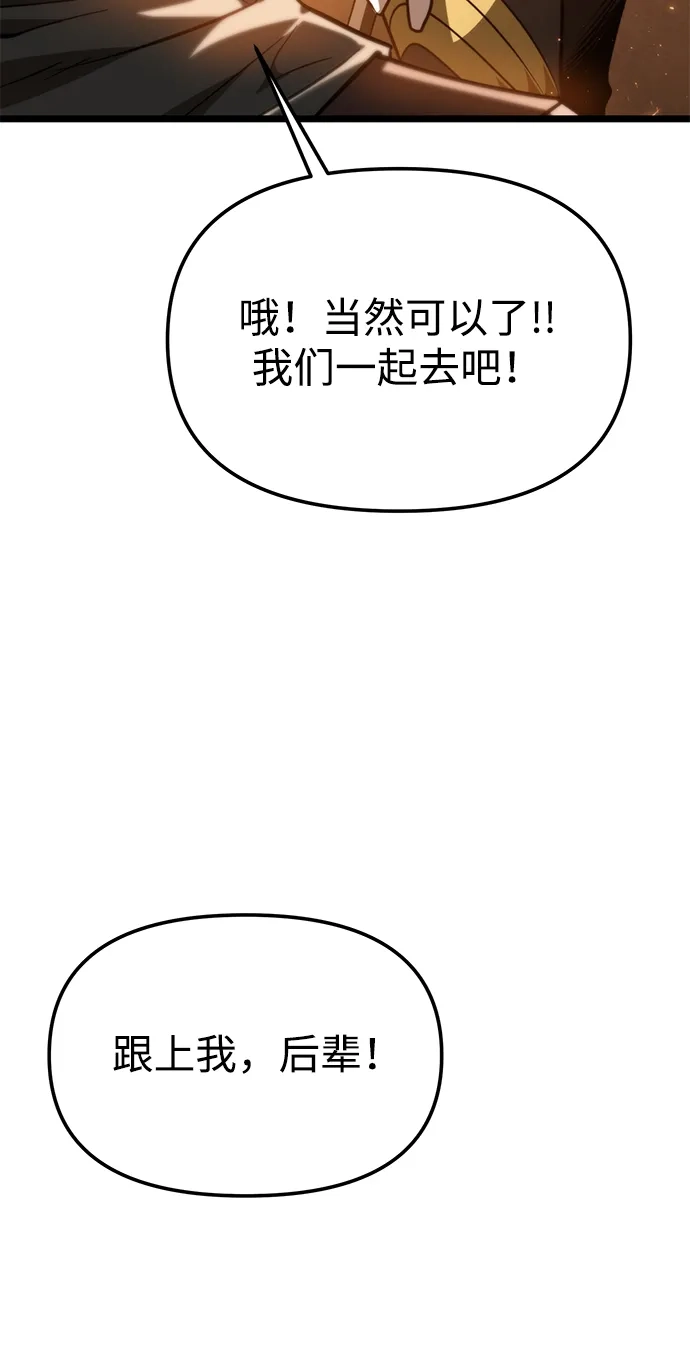 第115话暴风前夜（1）-转生座-ALLA/Sea Slater&Mudskipper,On the Rock（第39张）