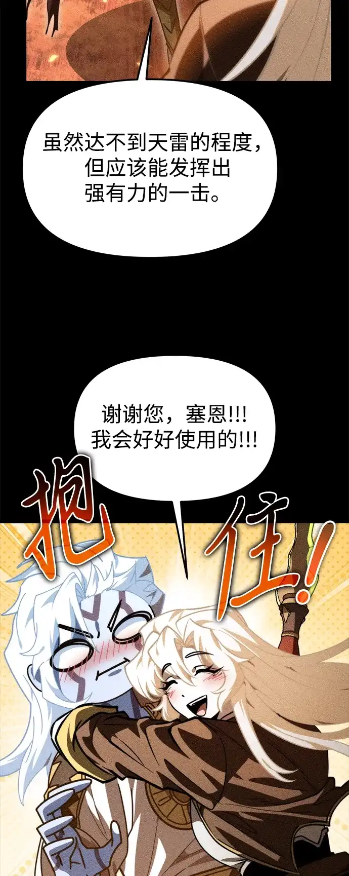 第115话暴风前夜（1）-转生座-ALLA/Sea Slater&Mudskipper,On the Rock（第22张）