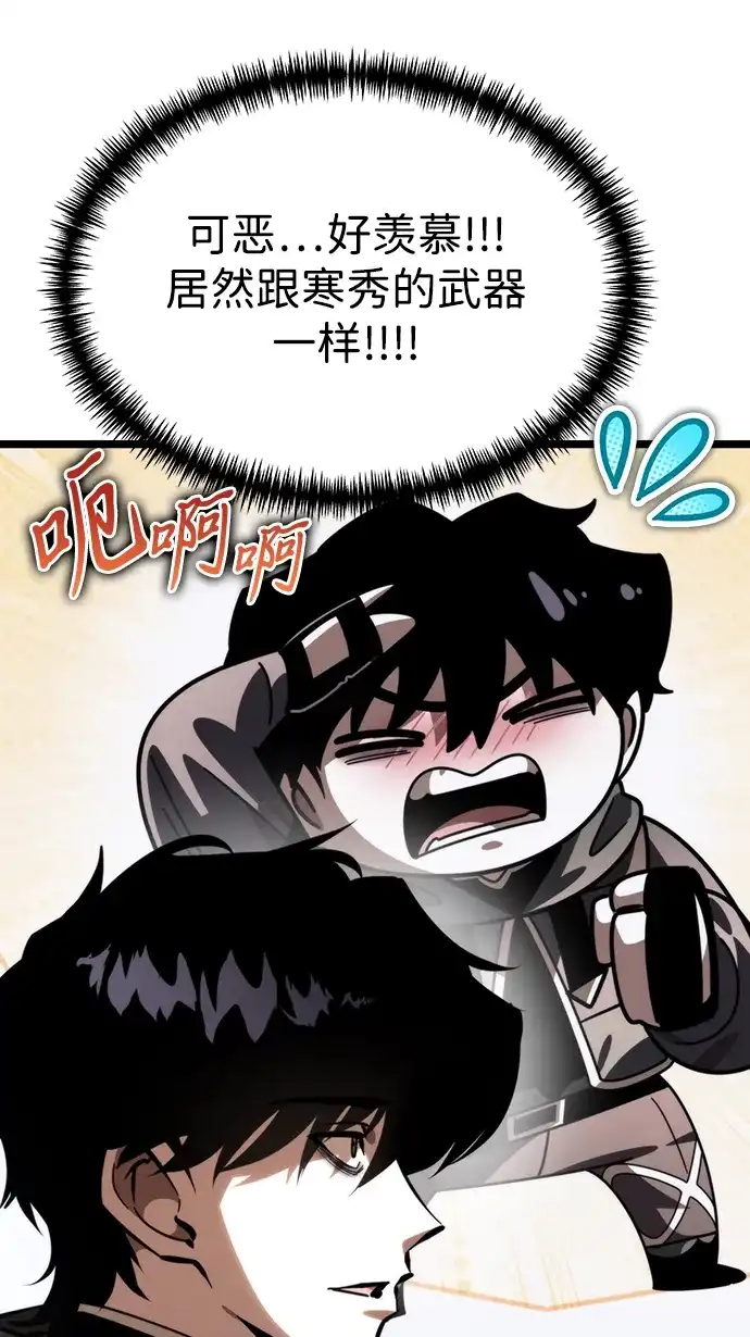第115话暴风前夜（1）-转生座-ALLA/Sea Slater&Mudskipper,On the Rock（第26张）
