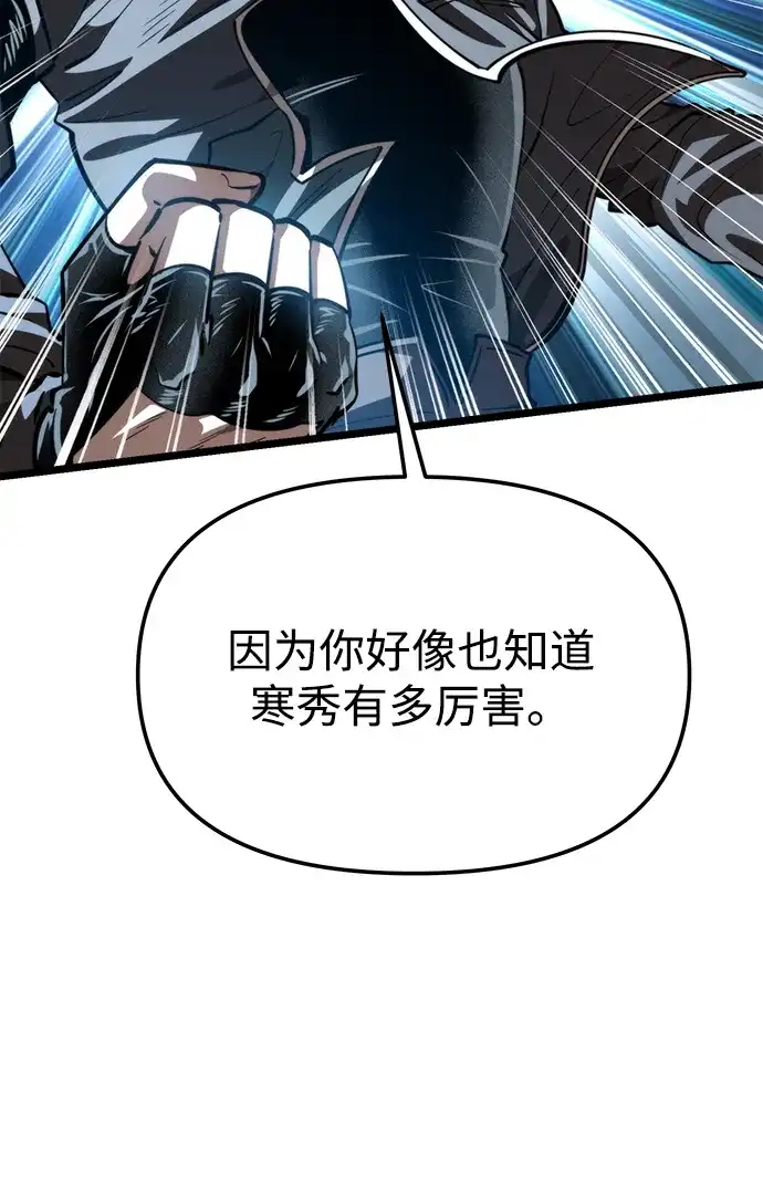第115话暴风前夜（1）-转生座-ALLA/Sea Slater&Mudskipper,On the Rock（第36张）