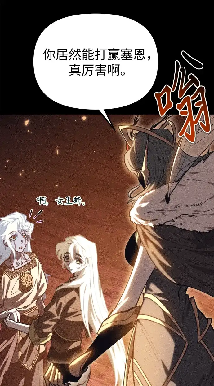 第115话暴风前夜（1）-转生座-ALLA/Sea Slater&Mudskipper,On the Rock（第14张）