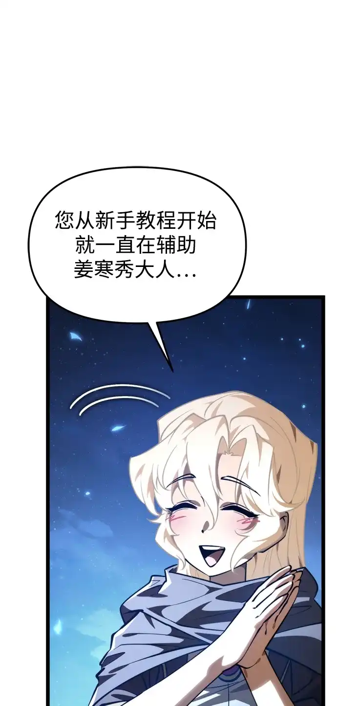 第115话暴风前夜（1）-转生座-ALLA/Sea Slater&Mudskipper,On the Rock（第31张）