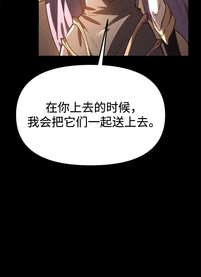 第115话暴风前夜（1）-转生座-ALLA/Sea Slater&Mudskipper,On the Rock（第18张）
