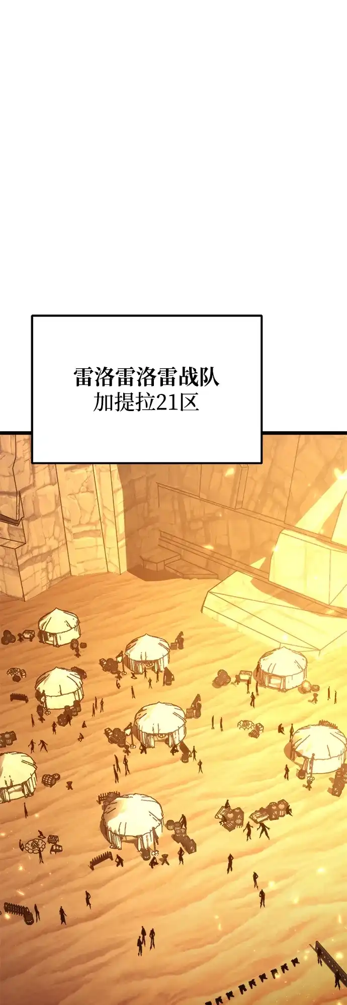 第116话暴风前夜（2）-转生座-ALLA/Sea Slater&Mudskipper,On the Rock（第24张）
