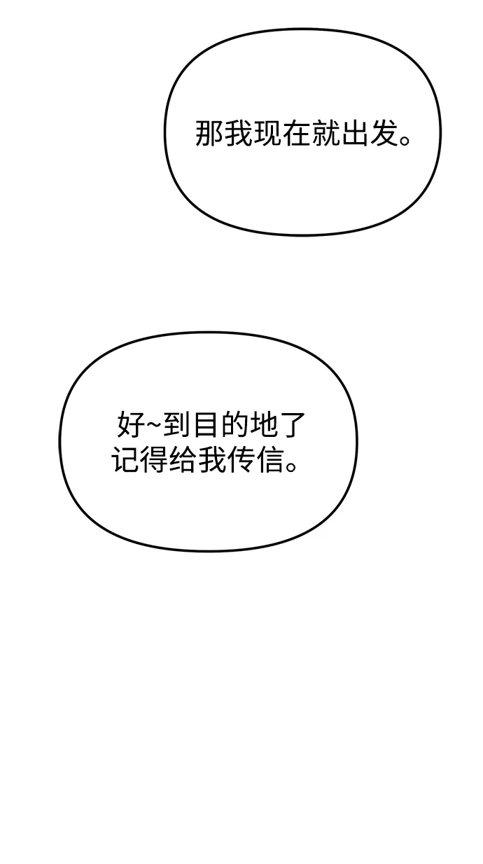 第116话暴风前夜（2）-转生座-ALLA/Sea Slater&Mudskipper,On the Rock（第23张）