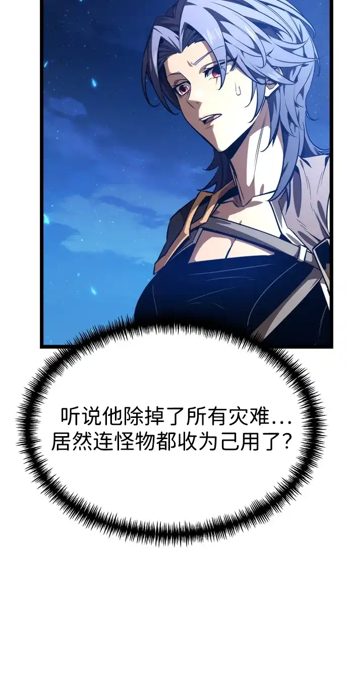 第116话暴风前夜（2）-转生座-ALLA/Sea Slater&Mudskipper,On the Rock（第6张）