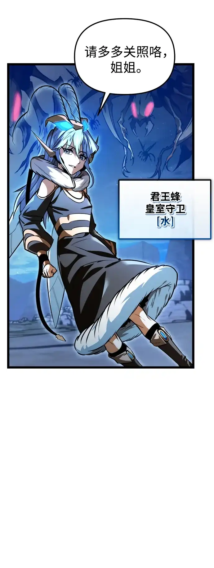 第116话暴风前夜（2）-转生座-ALLA/Sea Slater&Mudskipper,On the Rock（第10张）