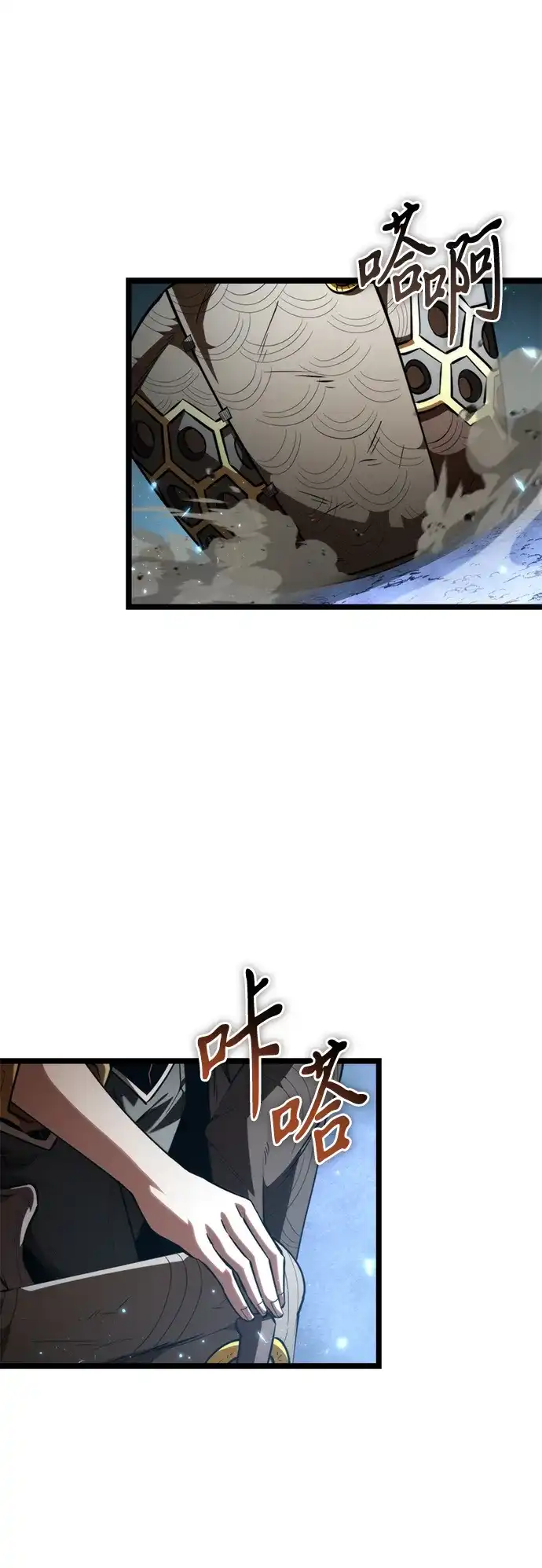 第116话暴风前夜（2）-转生座-ALLA/Sea Slater&Mudskipper,On the Rock（第3张）